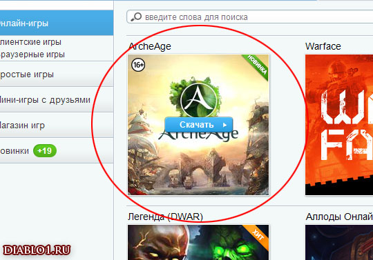 ArcheAge: ��� ������ ������