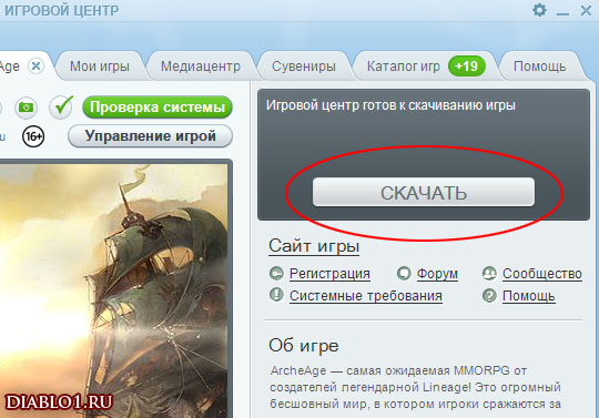 ArcheAge: ��� ������ ������