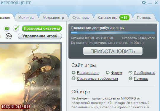 ArcheAge: ��� ������ ������