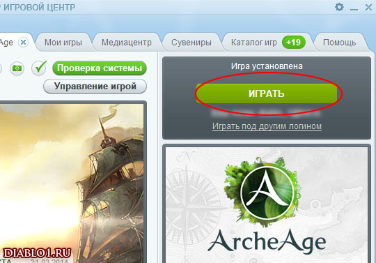 ArcheAge: ��� ������ ������