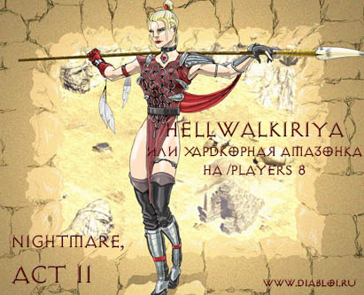 HellWalkiriya:  