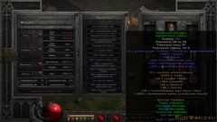 Diablo 2: Прокаченный персонаж