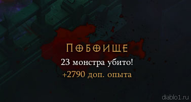 Diablo 3:    