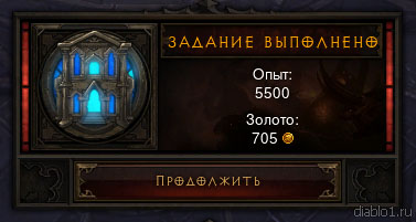 Diablo 3:    