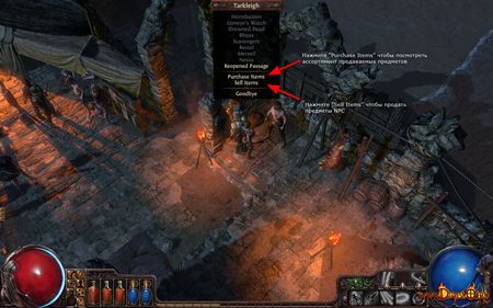 Path of Exile - 