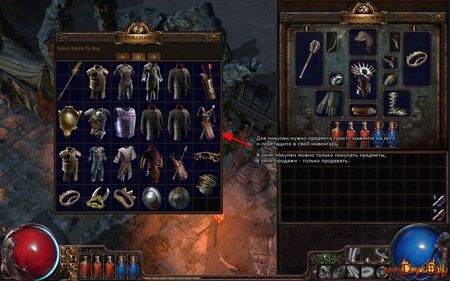 Path of Exile - 