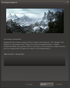 Skyrim -  