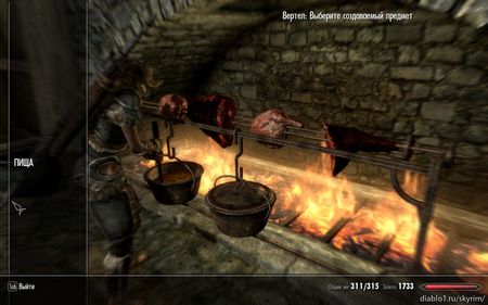 Skyrim -  