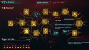 Киберпанк 2077